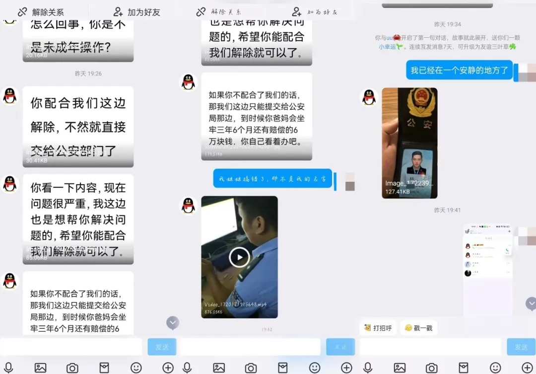 孩子遭遇“假警察”诈骗,真民警及时挽损数万元 孩子遭遇“假警察”诈骗,真民警及时挽损数万元