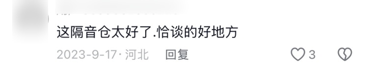 几十元共享“安静”？商场里也能开会办公了，你会用吗？
