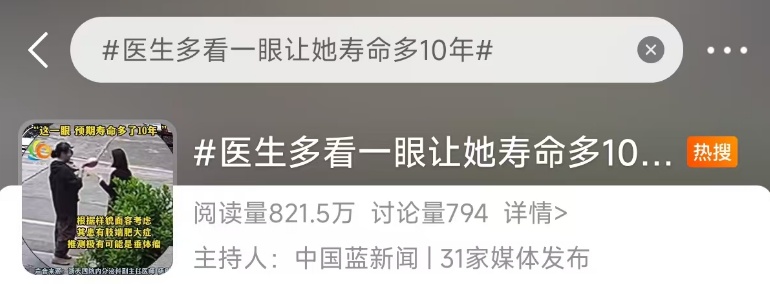 男子陪妻看病，医生见面就说：她不是你才是！