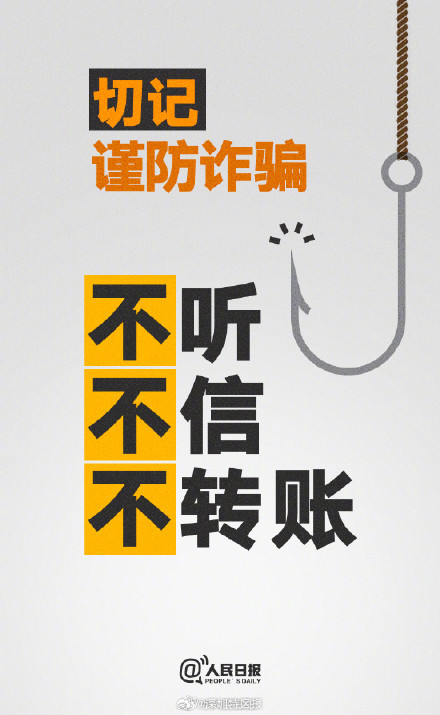 大爷遇电信诈骗反赚骗子5万元