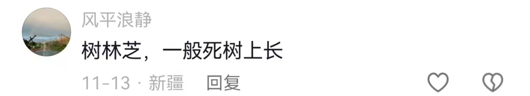 1809元/斤！网上卖出天价！专家提醒：误食会中毒！