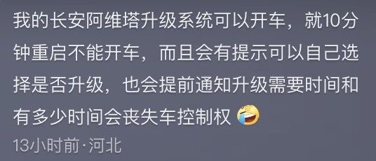 “我先升，你再生”？临产孕妇遇自家车辆更新系统，无奈忍痛步行打车前往医院