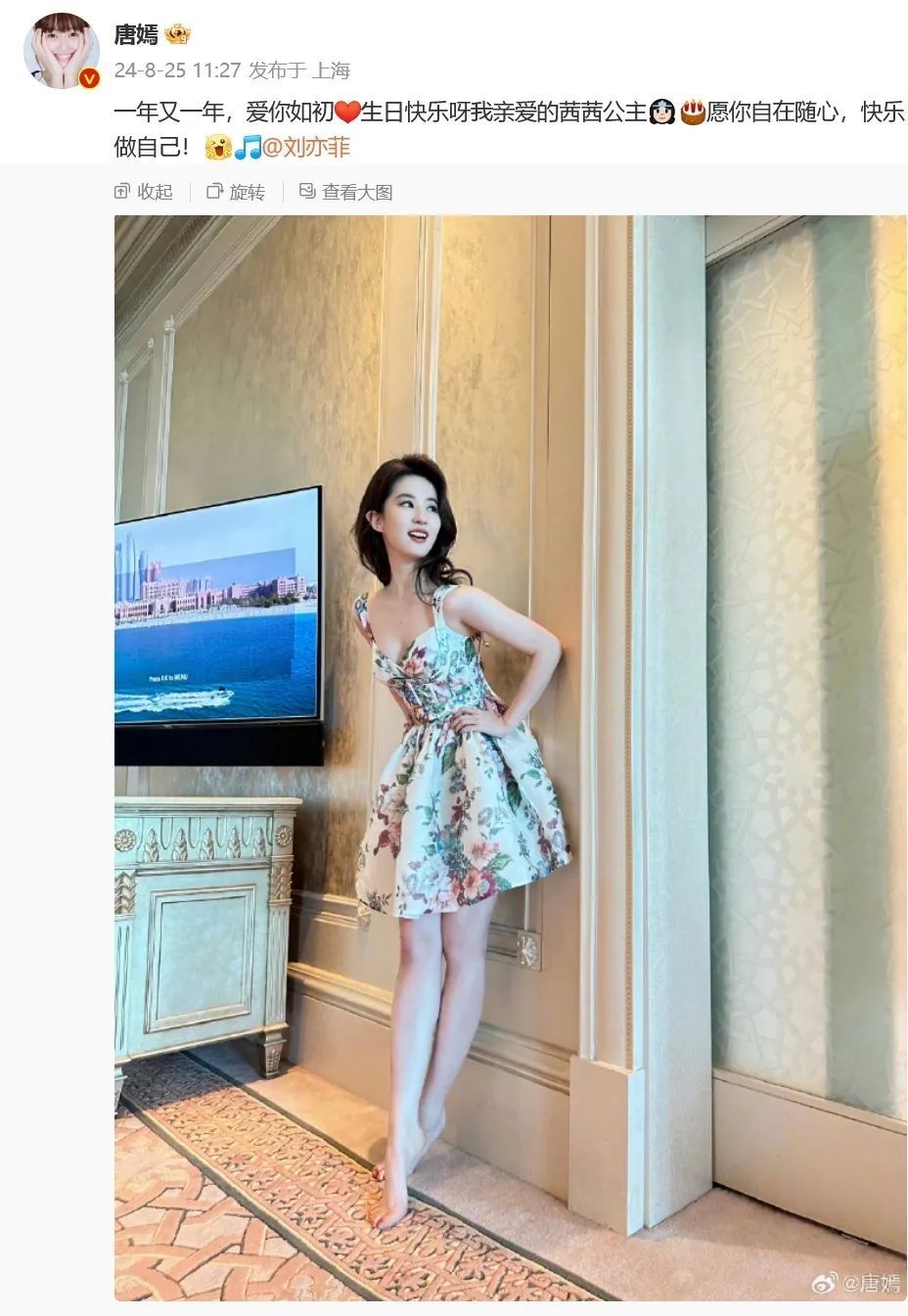10年多次为对方庆生!唐嫣41岁生日,刘亦菲发文送祝福 10年多次为对方庆生!唐嫣41岁生日,刘亦菲发文送祝福