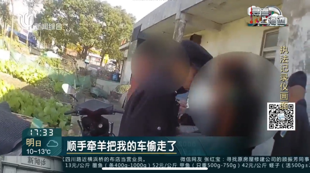 气死！沪一男子被"以新换旧"了？报警！后续发展你想不到…