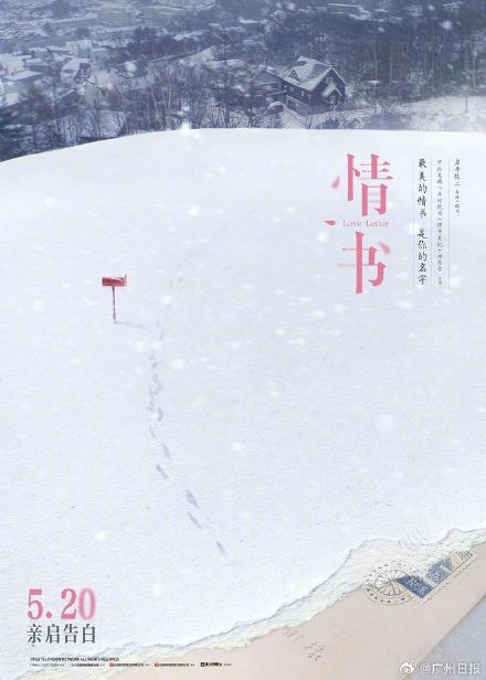 日本女演员中山美穗去世,其主演电影《情书》三年前曾在中国内地重映 日本女演员中山美穗去世,其主演电影《情书》三年前曾在中国内地重映