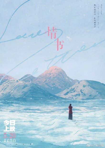 日本女演员中山美穗去世,其主演电影《情书》三年前曾在中国内地重映 日本女演员中山美穗去世,其主演电影《情书》三年前曾在中国内地重映