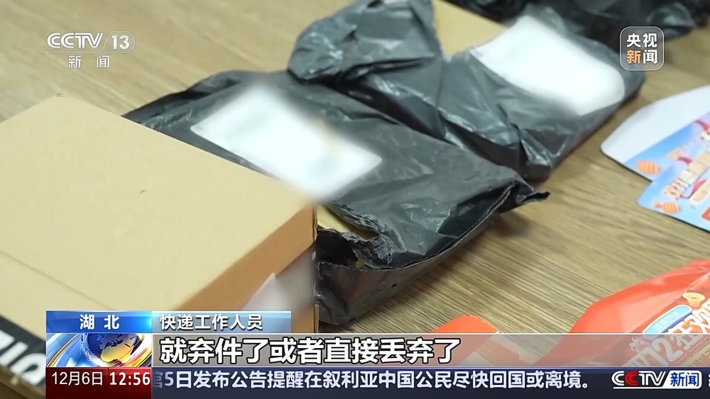 收到匿名快递  扫码就能领奖品？警方起底骗局