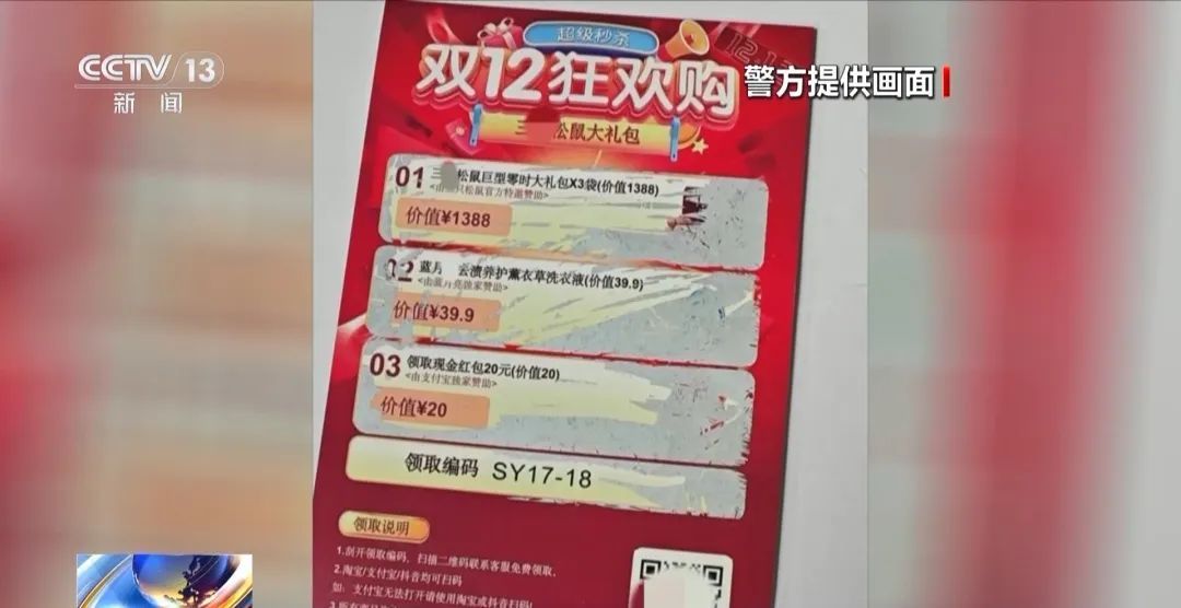 这次是电饭煲里装现金?警惕! 这次是电饭煲里装现金?警惕!