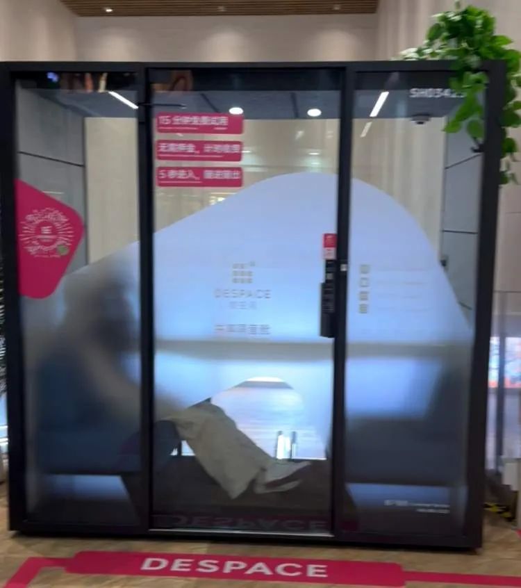 几十元共享“安静”？商场里也能开会办公了，你会用吗？