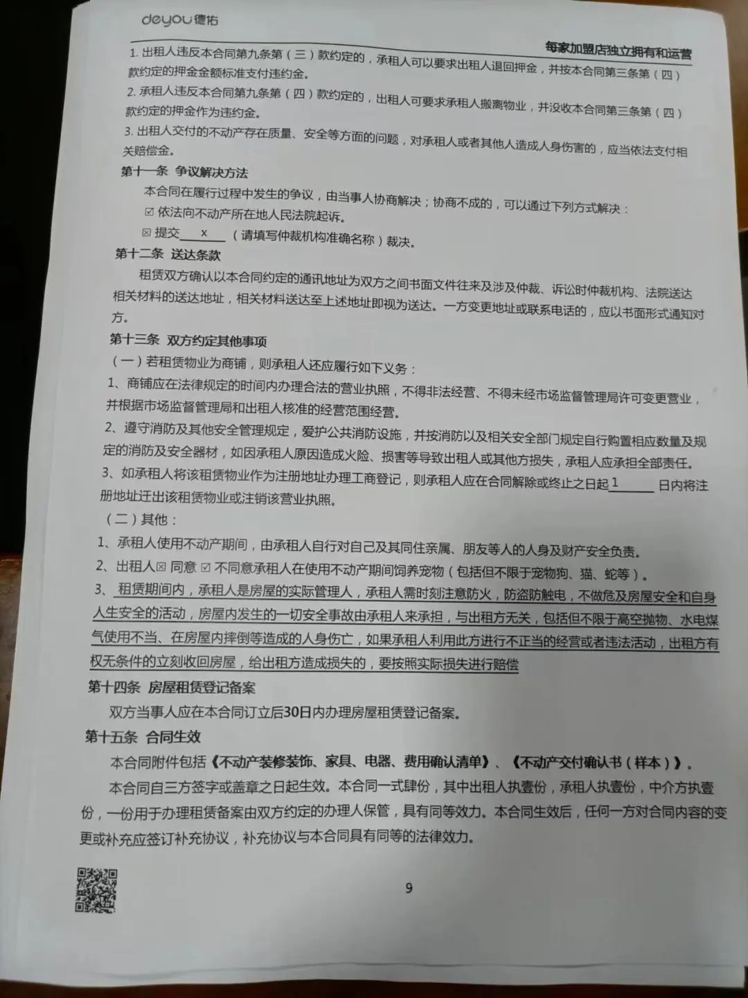房东气炸!租客“毁容式”退房,屋内一片狼藉…… 房东气炸!租客“毁容式”退房,屋内一片狼藉……