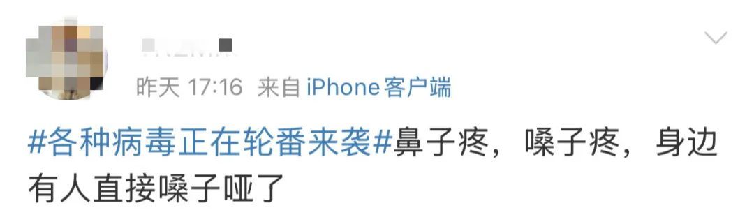 冲上热搜！多种病毒正轮番来袭！你中招了没？