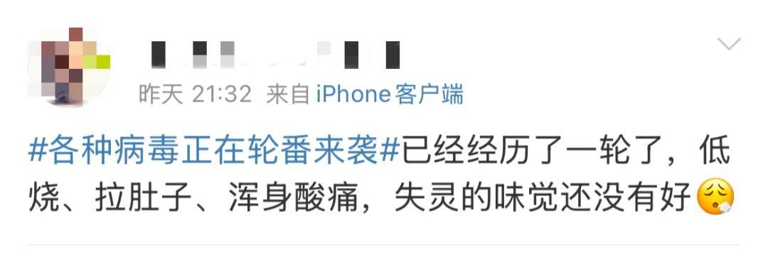 冲上热搜！多种病毒正轮番来袭！你中招了没？