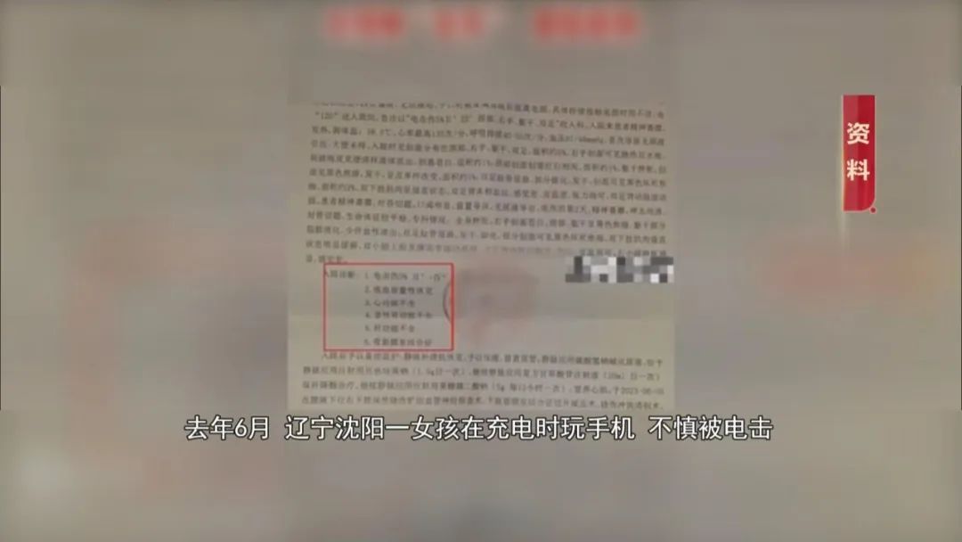 充电玩手机遭电击，女孩十个脚趾头坏死！警惕！