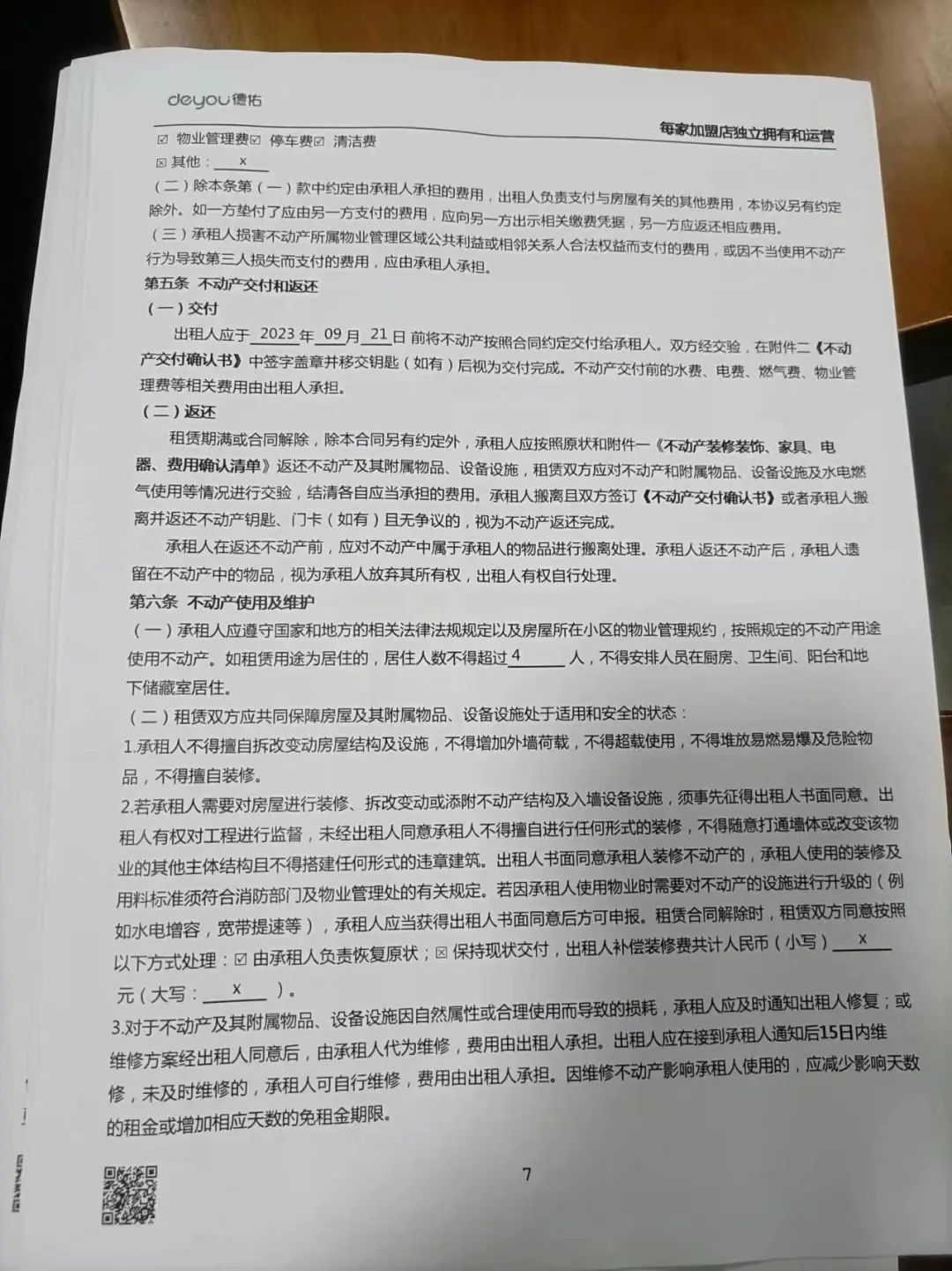 房东气炸!租客“毁容式”退房,屋内一片狼藉…… 房东气炸!租客“毁容式”退房,屋内一片狼藉……
