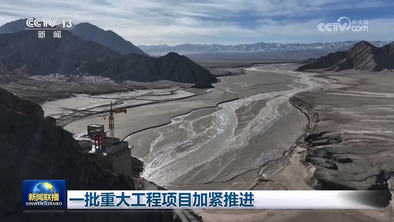 一批重大工程项目加紧推进