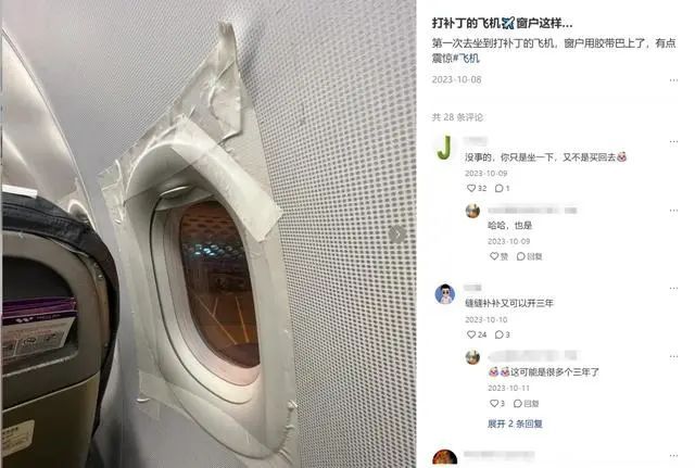 飞机打满“补丁”继续飞靠谱吗？航司回应→