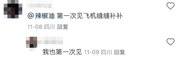 飞机客舱破烂成这样?竟用胶带贴舷窗!航司回应 飞机客舱破烂成这样?竟用胶带贴舷窗!航司回应