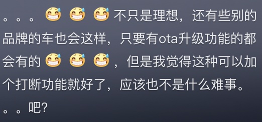 “我先升，你再生”？临产孕妇遇自家车辆更新系统，无奈忍痛步行打车前往医院