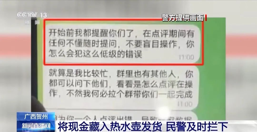 这次是电饭煲里装现金?警惕! 这次是电饭煲里装现金?警惕!