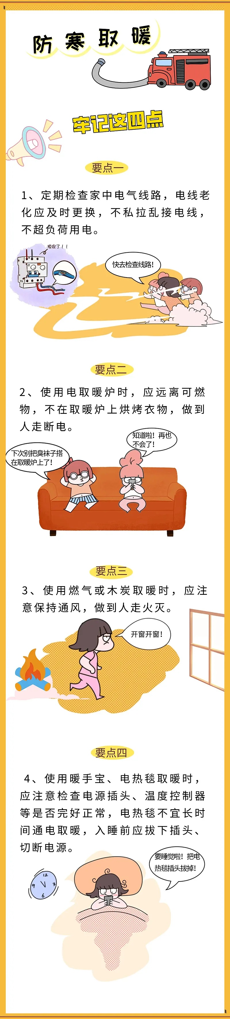 1分钟飙到600℃，赶紧自查！