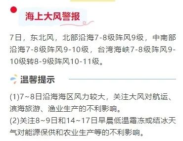 最低8.7℃!还要接着降?福州气温或迎下半年来新低! 最低8.7℃!还要接着降?福州气温或迎下半年来新低!