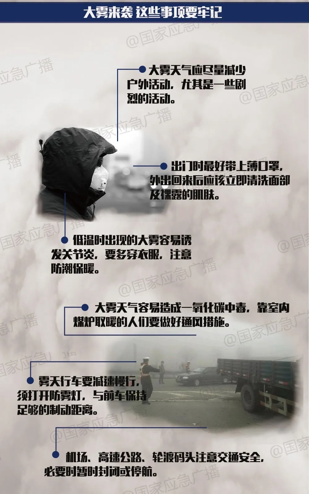 出行请注意！南京部分地区已升级为大雾红色预警