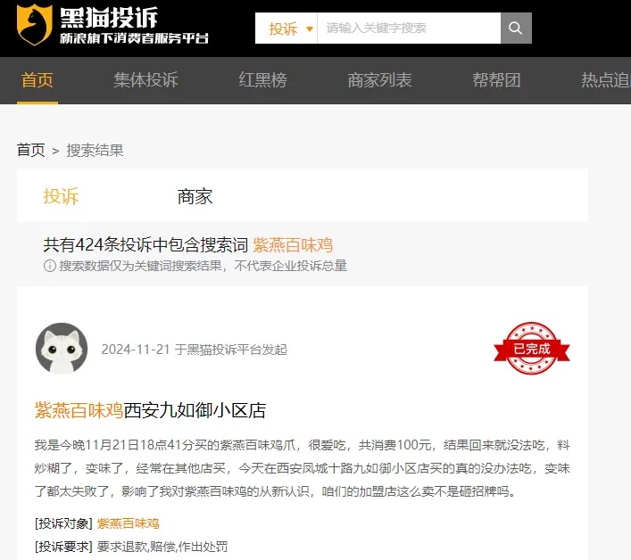 大肠菌群超标290倍?知名餐饮品牌被曝,最新回应:已下架 大肠菌群超标290倍?知名餐饮品牌被曝,最新回应:已下架