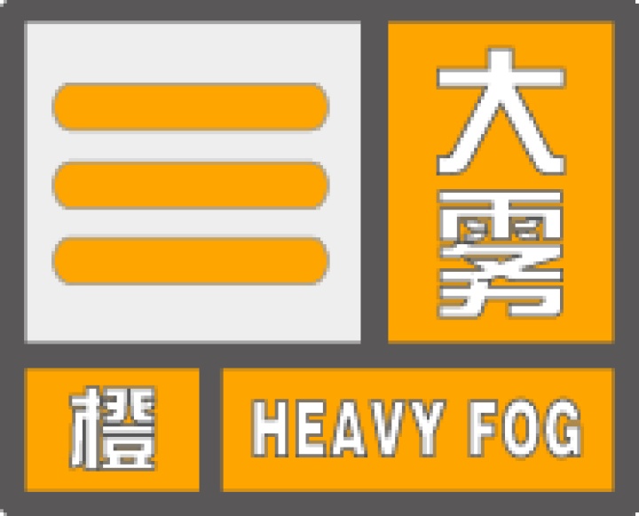 江苏多地大雾!南京地铁刚刚发布 江苏多地大雾!南京地铁刚刚发布