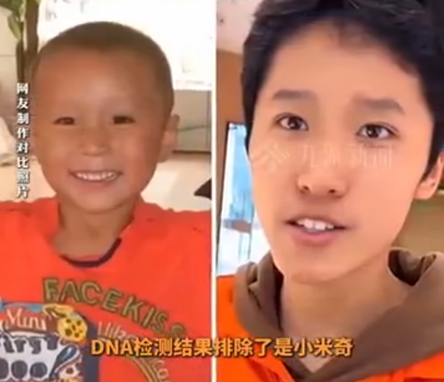 消息传来！DNA比对失败，不是“小米奇”……