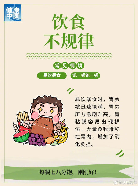 无意识的6个小习惯,正在悄悄伤害你的胃 无意识的6个小习惯,正在悄悄伤害你的胃