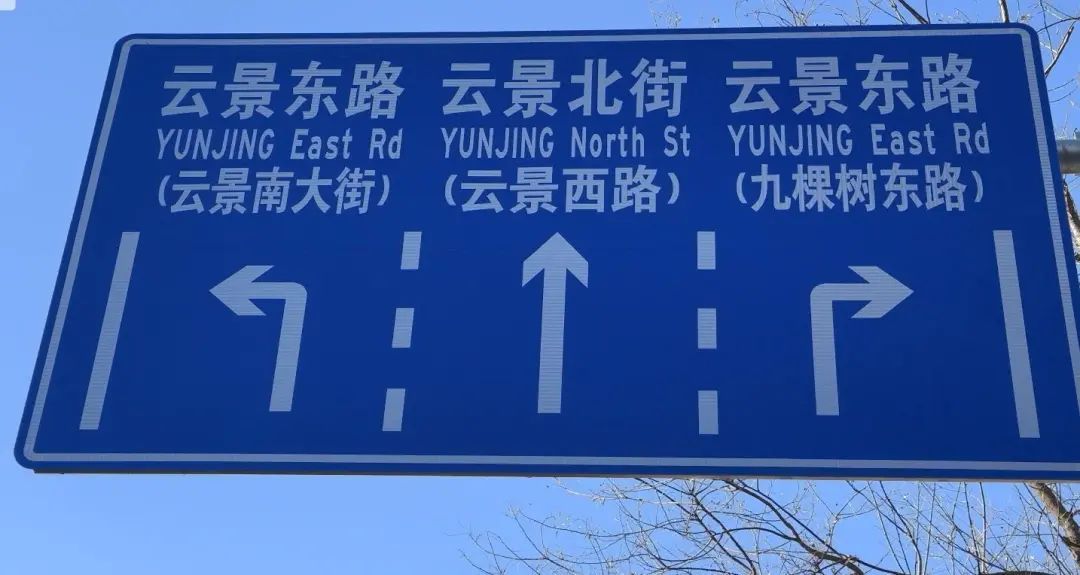 注意！路已更名，北京这路公交车站名最新调整了！