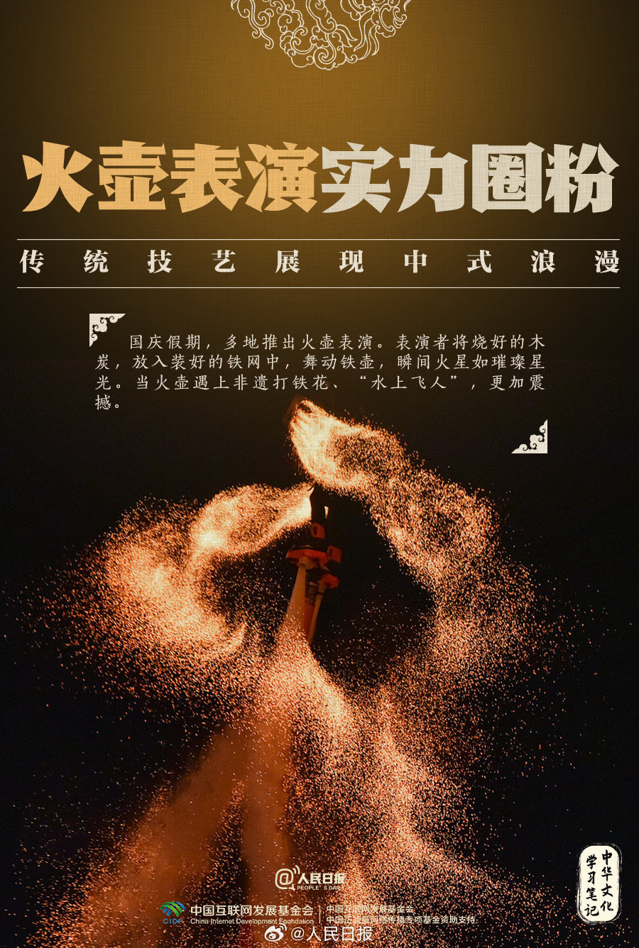 实力圈粉！盘点2024闪耀中外的国风顶流