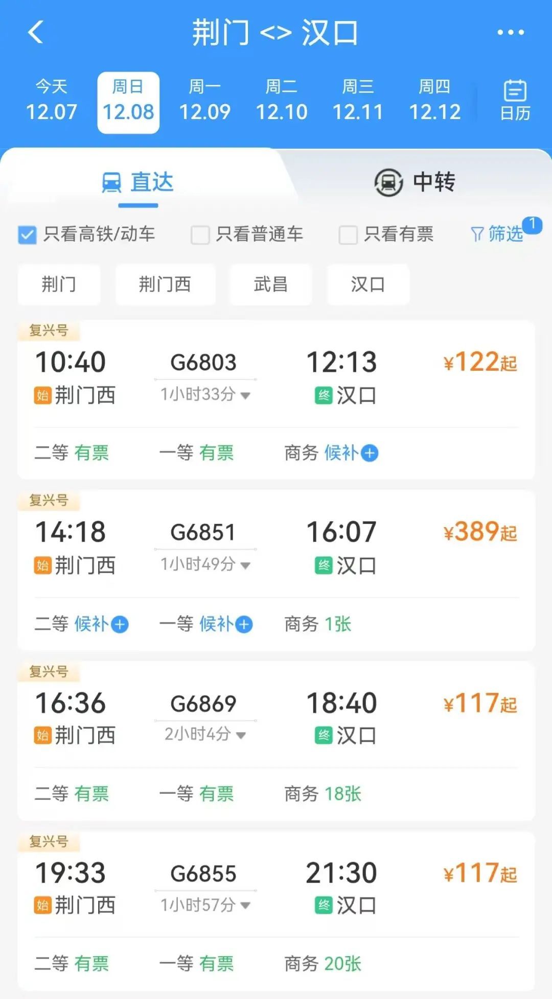 官宣!湖北这条高铁,明日开通! 官宣!湖北这条高铁,明日开通!