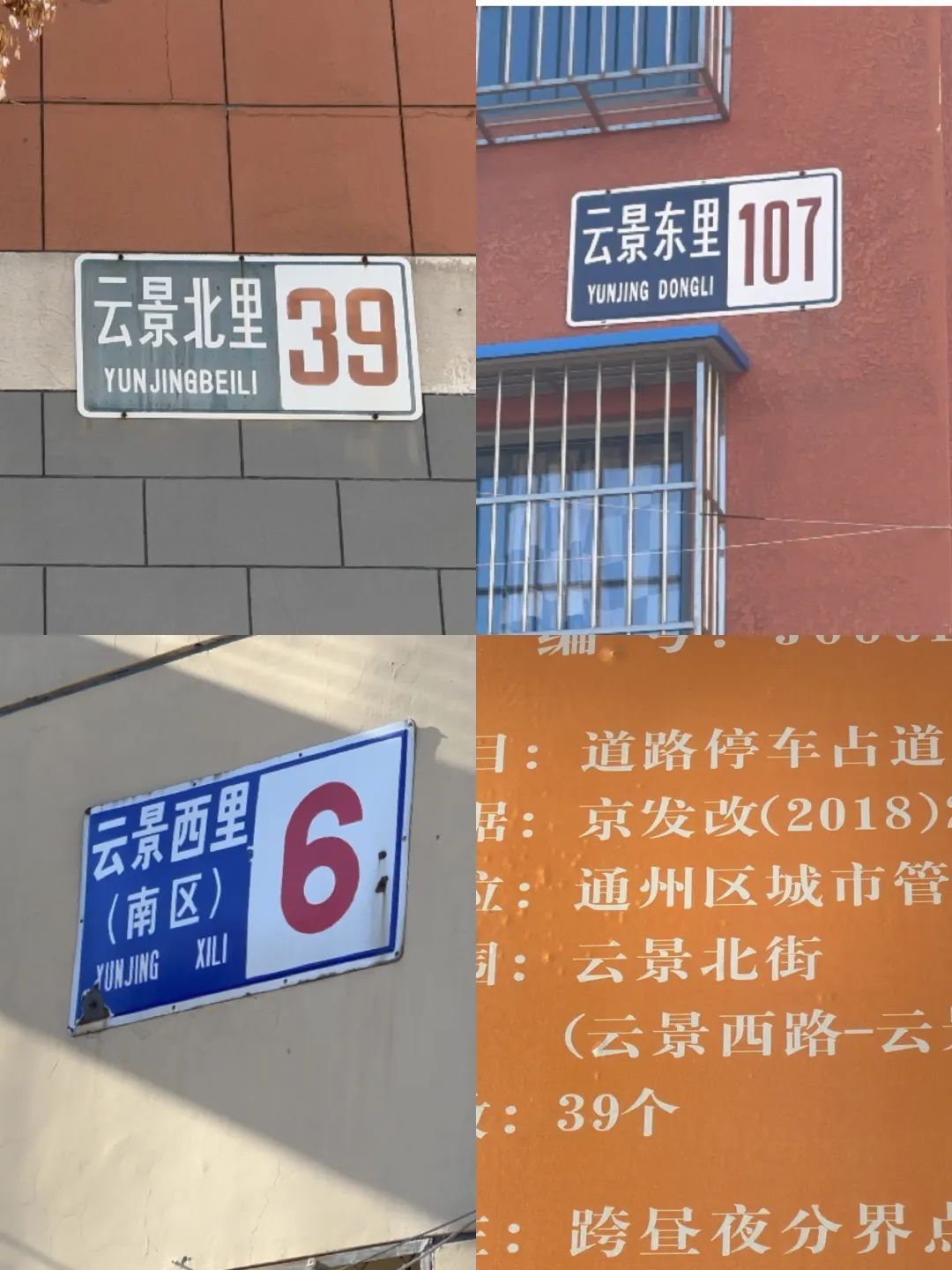 注意！路已更名，北京这路公交车站名最新调整了！