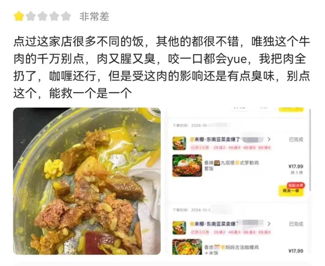 猪肉当牛肉卖？多家加盟商举报知名餐饮，市监局已立案