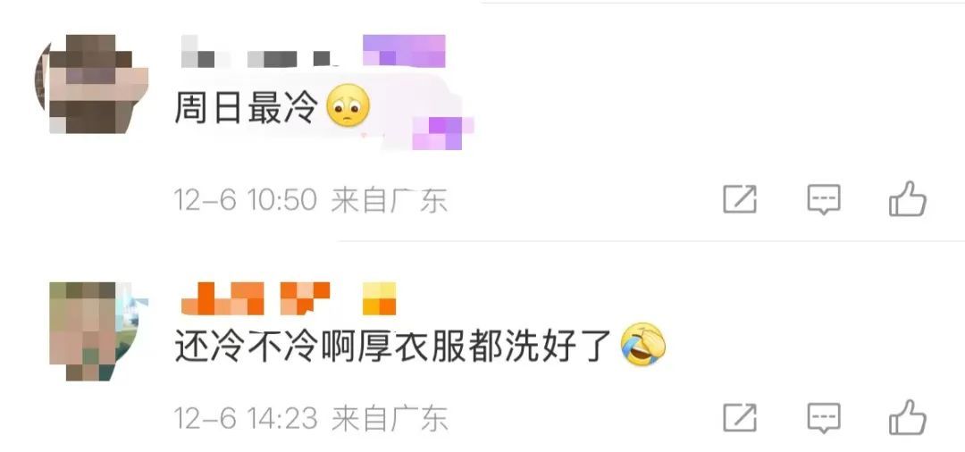 冷空气冲业绩!广州阴冷,最低11℃…… 冷空气冲业绩!广州阴冷,最低11℃……