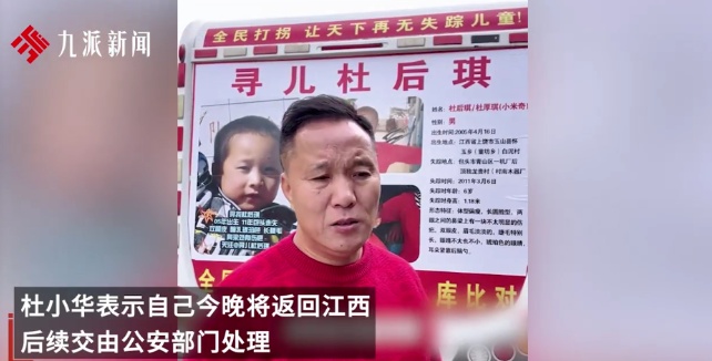 消息传来！DNA比对失败，不是“小米奇”……