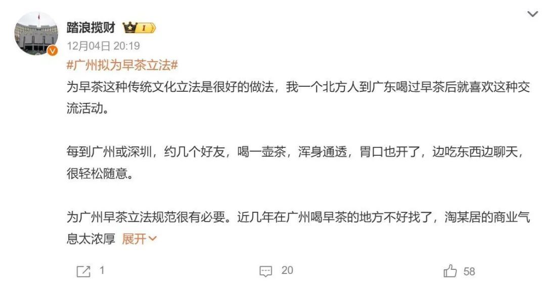 “广州早茶”点样保护好？网友继续对茶位费开火