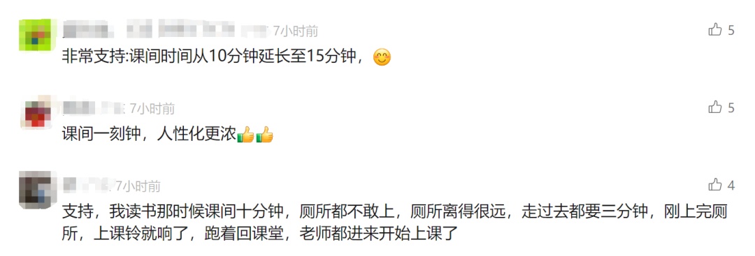 时间延长!湖北多所小学已实行 时间延长!湖北多所小学已实行