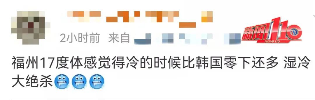 最低8.7℃!还要接着降?福州气温或迎下半年来新低! 最低8.7℃!还要接着降?福州气温或迎下半年来新低!