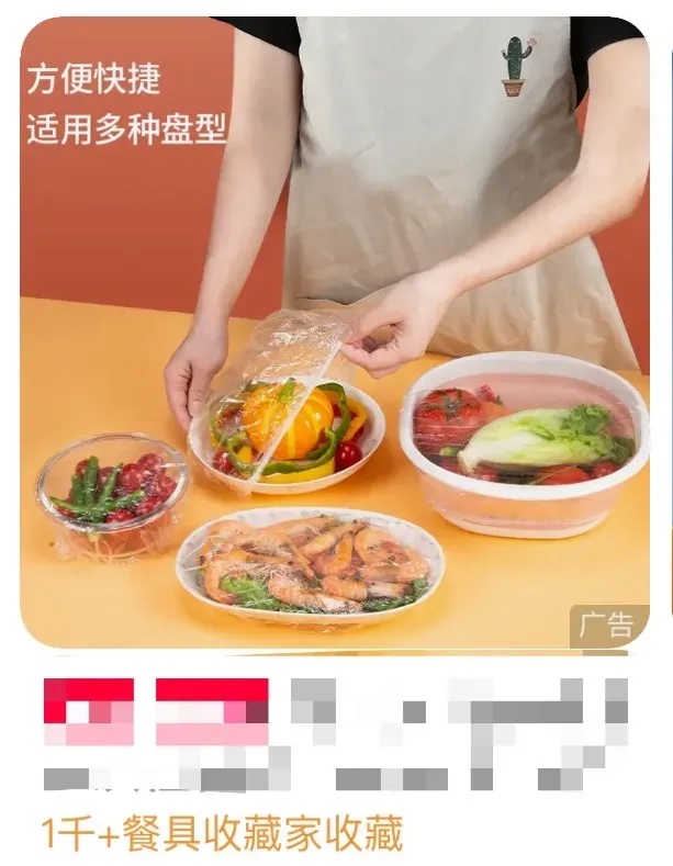 最近爆火！用“一次性浴帽”来罩菜，真的安全吗？