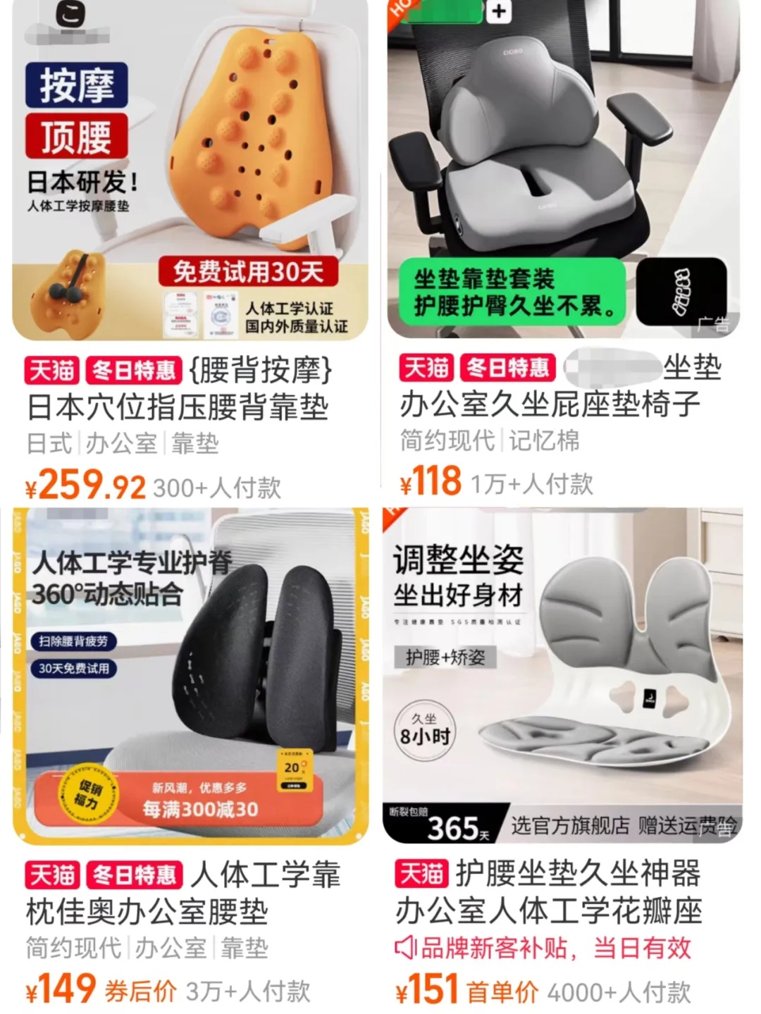 护腰坐垫可以实现“久坐不累”？这些话不要再信了