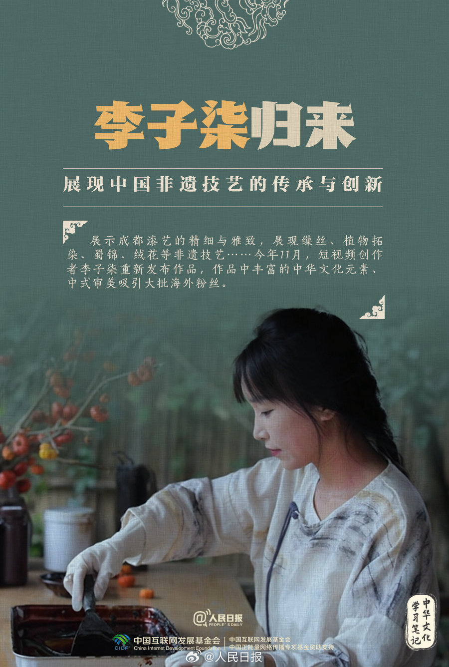 实力圈粉！盘点2024闪耀中外的国风顶流