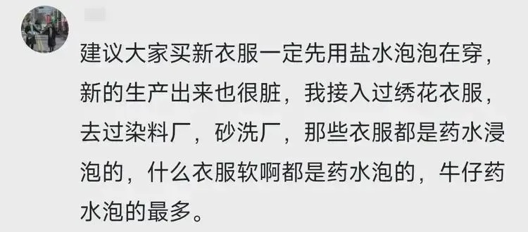 冬季最爱的加绒衣裤有毒？网友：天塌了！专家释疑