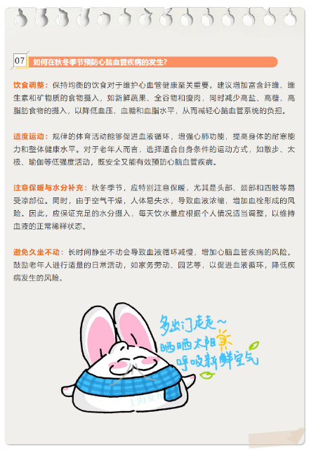 冬天一穿高领衣服就难受,这难道是病?!揭秘颈动脉窦综合征的那些事→ 冬天一穿高领衣服就难受,这难道是病?!揭秘颈动脉窦综合征的那些事→