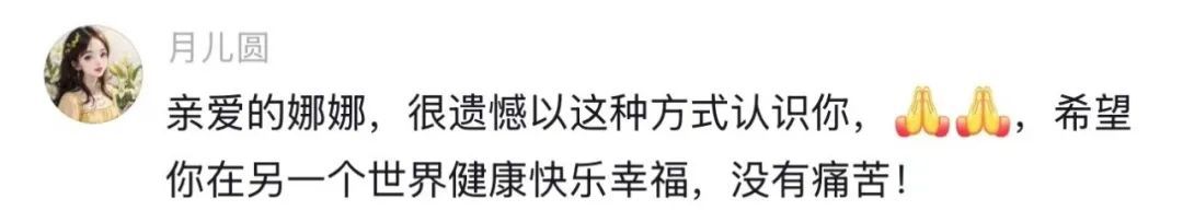 太心疼!她走了,年仅25岁!医生紧急提醒 太心疼!她走了,年仅25岁!医生紧急提醒