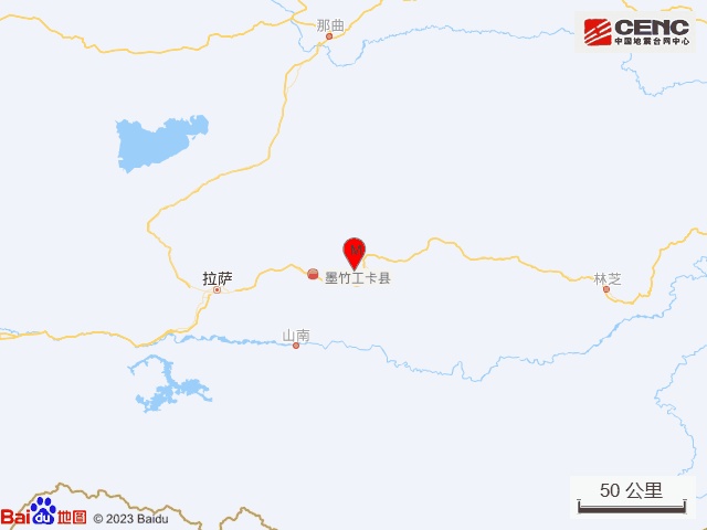 西藏拉萨市墨竹工卡县发生3.7级地震