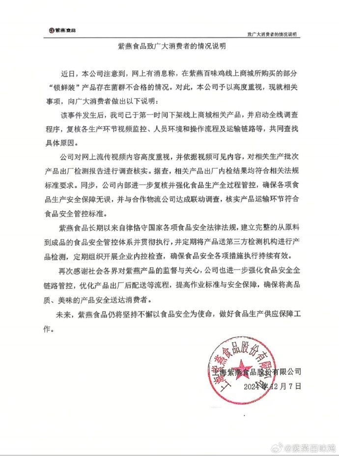 大肠菌群超标290倍？上海监管部门公布调查情况！知名品牌紧急下架