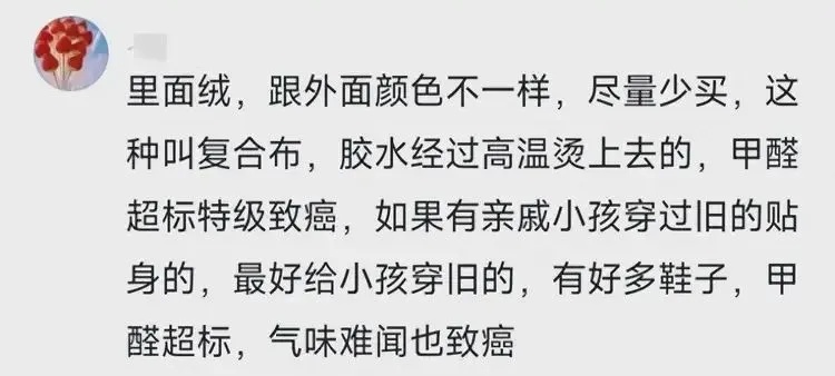冬季最爱的加绒衣裤有毒？网友：天塌了！专家释疑