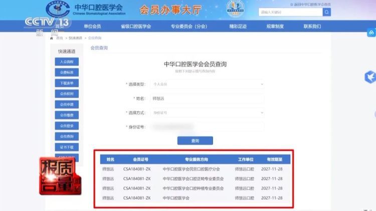 花300就能治结果让掏5000？起底口腔治疗机构乱象